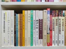 天母店新書**要穴八十一：傳統應用與現代實驗 孫外主 主編 香港中文大學出版社 2011/11/1 歷史價格詳細信息