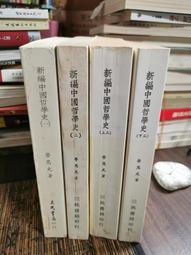 天母二手書店**新德國（知性之旅系列） 臺英雜誌 陳芊斐　等譯 歷史價格詳細信息