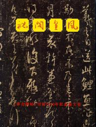 天母店新書**要穴八十一：傳統應用與現代實驗 孫外主 主編 香港中文大學出版社 2011/11/1 歷史價格詳細信息