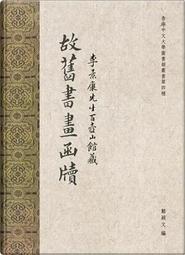 大象舊書 李敖大全集40冊合售 第一冊有李敖親筆簽名 1999初版 歷史價格詳細信息