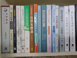 天母店新書**要穴八十一：傳統應用與現代實驗 孫外主 主編 香港中文大學出版社 2011/11/1 歷史價格詳細信息