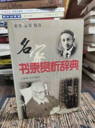 ［二手書］家弒絕招 *<<家弒服務>>*超狂續集 歷史價格詳細信息