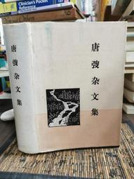 天母二手書店**收藏的雅趣－－漢寶德作品系列（未拆封） 漢寶德　著 生活.讀書.新知三聯書店 歷史價格詳細信息