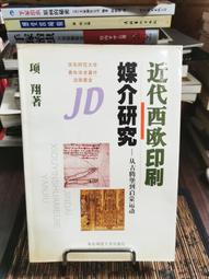 天母二手書店**蒙古人遠征記－－草原帝國爭霸史（彩色銅版紙） 法.德阿.托龍著 上海社會科學院 2003/8/1 歷史價格詳細信息