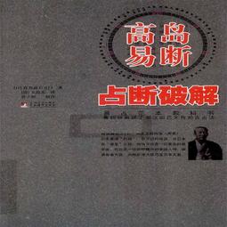 (免運)周易八卦理氣堪輿精論 精裝(佘逢春)育林出版社蝦皮商城 歷史價格詳細信息