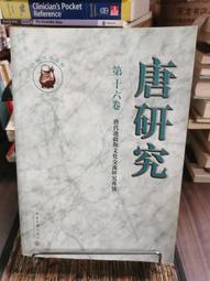 天母二手書店**關漢卿戲劇論稿 陝西人民 鍾林斌　著 1986/09/01 歷史價格詳細信息