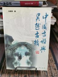 天母二手書店**勇者帕尼泊－－光之石四部曲III  / 克里斯提昂. 賈克著 ; 劉美玲譯 高寶國際,2000[民89 歷史價格詳細信息