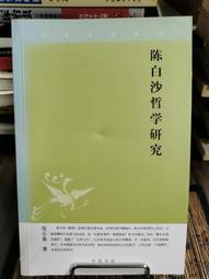 天母二手書店**陳子昂研究(作者簽贈本) 文史哲 婷婷著 1991/03/01 歷史價格詳細信息