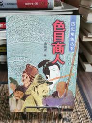 天母二手書店**商周金文錄遺（精裝,大開本） 明倫出版社  1971/06/01 歷史價格詳細信息