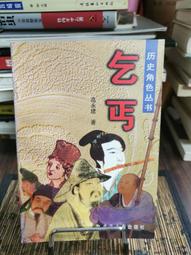 天母二手書店**北京圖書館普通古籍總目.地誌門（繁體版16開大開本，精裝936頁）僅印1000冊,絕版書 北京圖書館出 歷史價格詳細信息