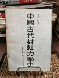 絕版書 【 二次大戰美國陸軍戰鬥機 】戰鬥機 / 武器 / 軍史 / 戰車 / 日文書 歷史價格詳細信息