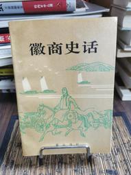 天母二手書店**黃體芳集(溫州文獻叢書) 黃體芳 撰,俞天舒 編 上海社會科學院 2004/5/1 歷史價格詳細信息