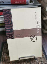 《英詩經典中譯及解讀70首》/ 古添洪 著　萬卷樓圖書 歷史價格詳細信息