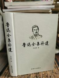 書 魯迅.吳冠中文學藝術筆記函套(共3冊) 魯訊 2013-8 黃山書社 歷史價格詳細信息