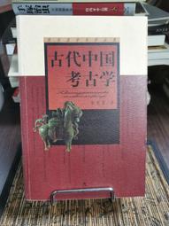 中國考古學報：第四冊 / 中央研究院歷史語言研究所 歷史價格詳細信息