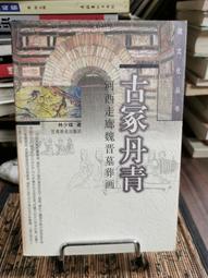 古著收藏 胸針 歐美市集帶回 復古 Vintage 歷史價格詳細信息