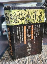 天母二手書店**用年表讀通中國史（附書套） 中華書局 雷敦淵　等著 2013/08/01 歷史價格詳細信息