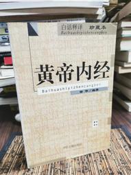 天母二手書店**黃體芳集(溫州文獻叢書) 黃體芳 撰,俞天舒 編 上海社會科學院 2004/5/1 歷史價格詳細信息