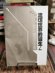 天母二手書店**勇者帕尼泊－－光之石四部曲III  / 克里斯提昂. 賈克著 ; 劉美玲譯 高寶國際,2000[民89 歷史價格詳細信息