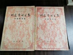 12323中央銀行民國二十五年華德路版五，尾號444，掛號5392 歷史價格詳細信息