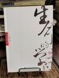 牟宗三儒學平議：杜保瑞教授繼《北宋儒學》、《南宋儒學》、《中國哲學方法論》後，學術生涯成熟期的著作 歷史價格詳細信息