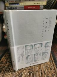 辛亥革命代中國邊疆政治變遷研究 馮建勇 歷史 97875316 歷史價格詳細信息