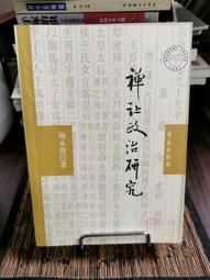 絕版書專賣店++中央研究院歷史語言研究所四十周年紀念特刊 中研院史語所編  1968/10/22 歷史價格詳細信息