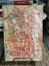 天母二手書店**《古今圖書集成.山川典》山水版畫研究（碩論） 淡江大學中文系 呂季如　撰 2011/06/01 歷史價格詳細信息