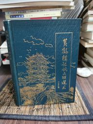 黃鶴樓中國古建築榫卯結構積木天安門天壇祈年殿玩具男孩生日禮物 歷史價格詳細信息