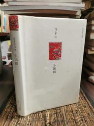 天母二手書店**愛的饑渴 / 三島由紀夫作 ; 唐月梅譯 木馬文化，2020 歷史價格詳細信息