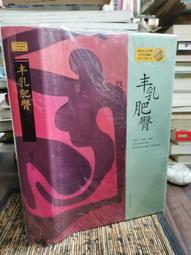 2012諾貝爾獎得主莫言精短小說集代表作：《蒼蠅‧門牙》《初戀‧神嫖》《老槍‧寶......【城邦讀書花園】 歷史價格詳細信息