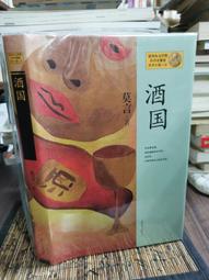 2012諾貝爾獎得主莫言精短小說集代表作：《蒼蠅‧門牙》《初戀‧神嫖》《老槍‧寶......【城邦讀書花園】 歷史價格詳細信息