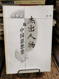 【出色】明治維新150年散策：日本列島明治維新景點吃喝玩樂慢慢遊 西元1835-1912年 歷史價格詳細信息
