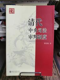 清代北京 仁義和記 二十吊簡印式大帖 少見20041 歷史價格詳細信息
