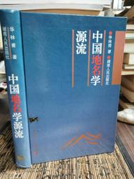 天母二手書店**地中海世界與羅馬帝國：一部充滿人類歷史經驗結晶的世界帝國千年史 八旗文化 本村凌二　著 2018/06 歷史價格詳細信息