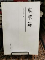 天母二手書店**體驗終結：雷蒙·卡佛短篇小說結尾研究 唐偉勝　著 世界圖書出版 2011/10/1 歷史價格詳細信息