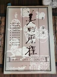 /【李厚強】狗來福臨  1993  第九屆版印年畫徵選  首獎  〈著入於中華民國版印年畫徵選得獎作品特輯〉117頁 歷史價格詳細信息