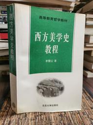 西方美學關鍵思維   【金石堂】 歷史價格詳細信息