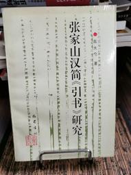 絕版書 【 漢和防務評論2009/09 】戰鬥機 / 武器 / 軍史 / 戰車 / 中文書 歷史價格詳細信息
