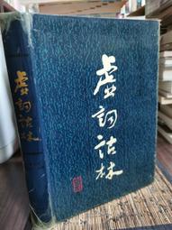 【大龍二手書店】《人生黑暗面》ISBN:9575835263│晨星出版社│廖瑞雯, 路格 / 阿伯罕│七成新 歷史價格詳細信息
