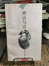 天母二手書店**話說從十五世紀出發 中華書局 魯青編寫 2004/01/01 歷史價格詳細信息