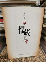 孝子[二手書_良好]3062 TAAZE讀冊生活 歷史價格詳細信息