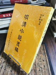 天母二手書店**小學語文課堂教學論 江西教育 李福灼 等著 1997/10/01 歷史價格詳細信息