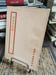 絕版明華園歌仔戲 2007年全新超炫白蛇傳+白蛇傳之遊湖借傘 （合售不拆賣）台灣發行 非大陸貨 歷史價格詳細信息