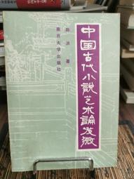 國小藝術教材教法（素養導向系列叢書） 歷史價格詳細信息
