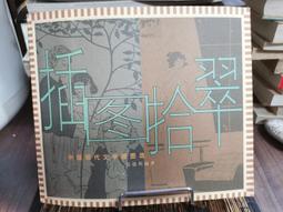 天母二手書店**現代中國文學史（增訂本）附：錢基博自傳 無版權頁 錢基博　著 歷史價格詳細信息