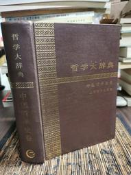 天母二手書店**辭書研究 第二輯 上海辭書 辭書研究編輯部 編 1980/5/31 歷史價格詳細信息