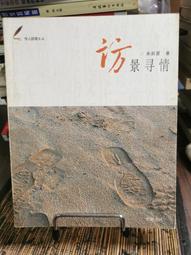 天母二手書店**情愛簡史－－人類的生存與文明 潘曉梅 嚴育新 著 中國社會科學 2004/1/1 歷史價格詳細信息