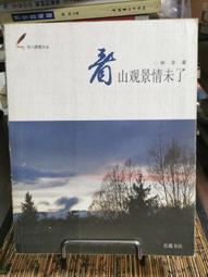 觀山天然原石歙硯千裡江山經典帶蓋硯臺書法繪畫文房四寶收藏端硯 歷史價格詳細信息