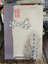 天母二手書店**愛的饑渴 / 三島由紀夫作 ; 唐月梅譯 木馬文化，2020 歷史價格詳細信息